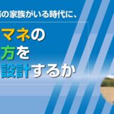 平日勤務の家族がいる時代に、ケアマネの働き方をどう設計するか